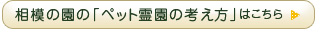 ���͂̉��́u�y�b�g�쉀�̍l�����v�͂�����