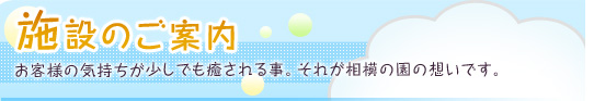 �{�݂̂��ē��@���q�l�̋C�����������ł�������鎖�B���ꂪ���͂̉��̑z���ł��B